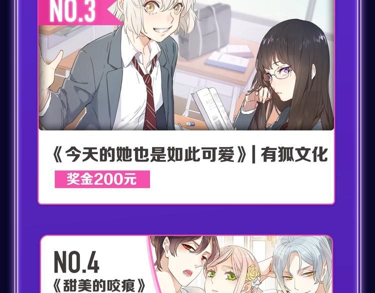 《全民打榜》《成也萧河》荣获双冠军！ 第13页