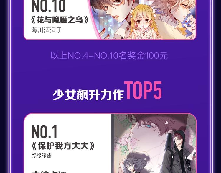 《全民打榜》《成也萧河》荣获双冠军！ 第16页