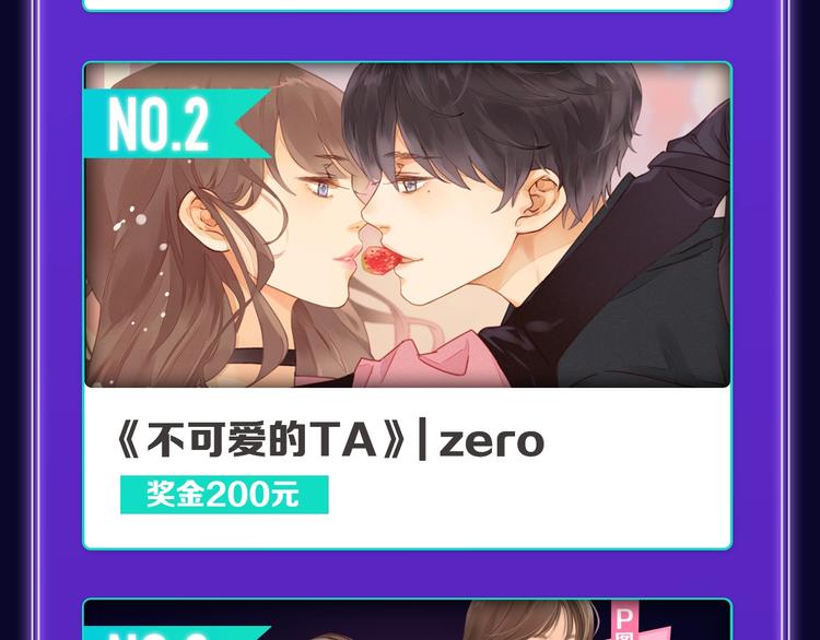《全民打榜》《成也萧河》荣获双冠军！ 第22页