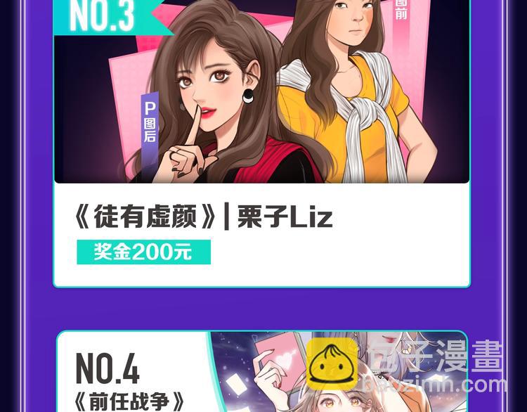 《全民打榜》《成也萧河》荣获双冠军！ 第23页