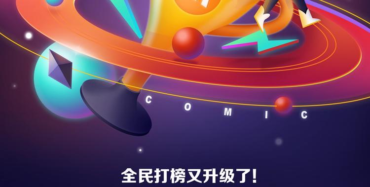《全民打榜》《成也萧河》荣获双冠军！ 第2页