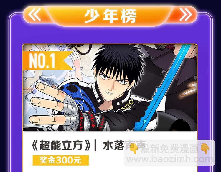 《全民打榜》《成也萧河》荣获双冠军！ 第31页