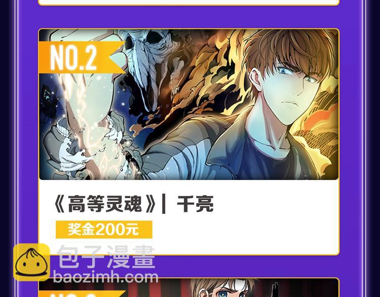 《全民打榜》《成也萧河》荣获双冠军！ 第32页