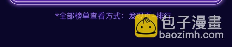 《全民打榜》《成也萧河》荣获双冠军！ 第40页