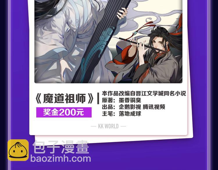 《全民打榜》《成也萧河》荣获双冠军！ 第5页