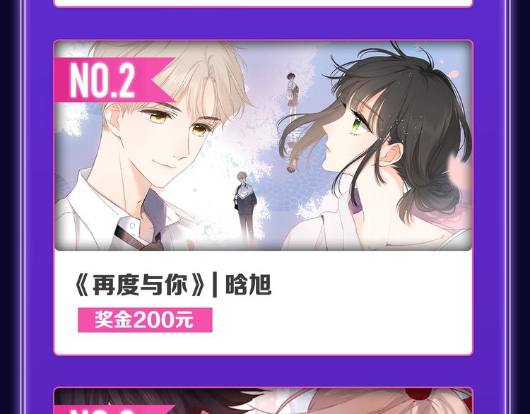 《全民打榜》《成也萧河》蝉联双榜冠军！ 第12页
