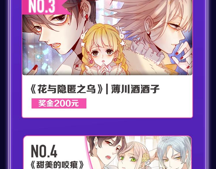 《全民打榜》《成也萧河》蝉联双榜冠军！ 第13页
