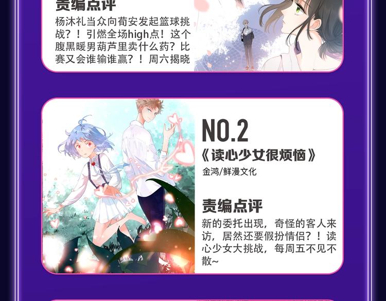 《全民打榜》《成也萧河》蝉联双榜冠军！ 第17页
