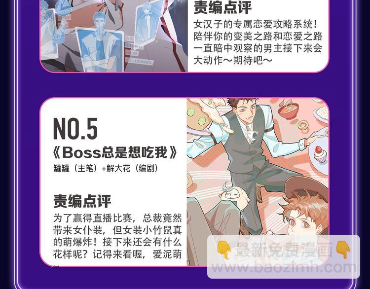 《全民打榜》《成也萧河》蝉联双榜冠军！ 第19页