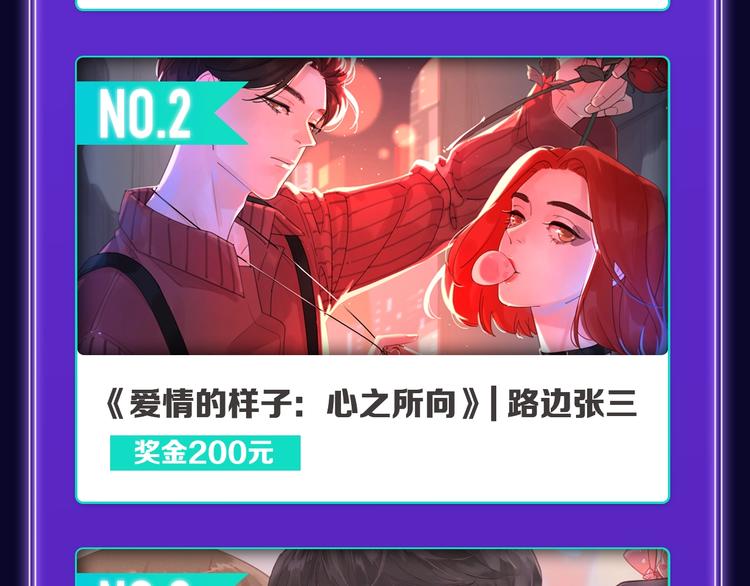 《全民打榜》《成也萧河》蝉联双榜冠军！ 第22页