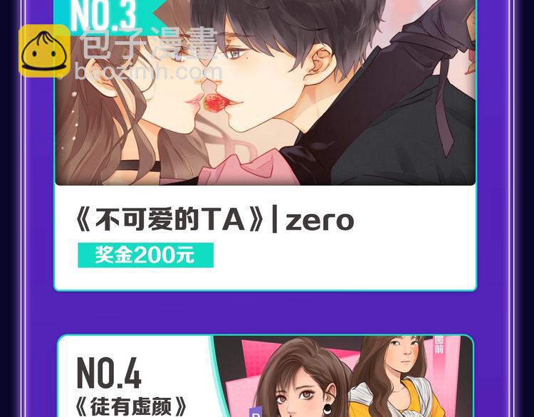 《全民打榜》《成也萧河》蝉联双榜冠军！ 第23页
