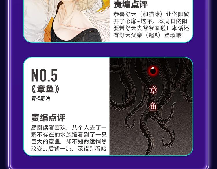 《全民打榜》《成也萧河》蝉联双榜冠军！ 第29页