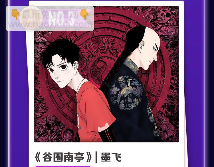 《全民打榜》《成也萧河》蝉联双榜冠军！ 第6页