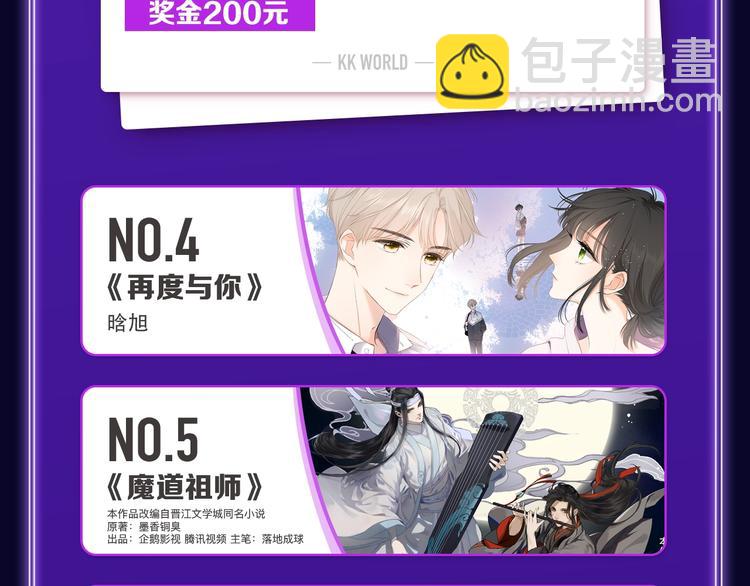 《全民打榜》《成也萧河》蝉联双榜冠军！ 第7页