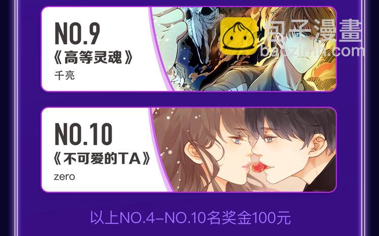 《全民打榜》《成也萧河》蝉联双榜冠军！ 第9页