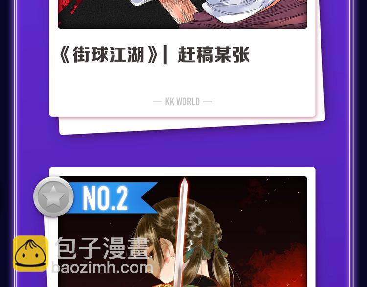《全民打榜》《超能立方》喜提双冠军！ 第12页