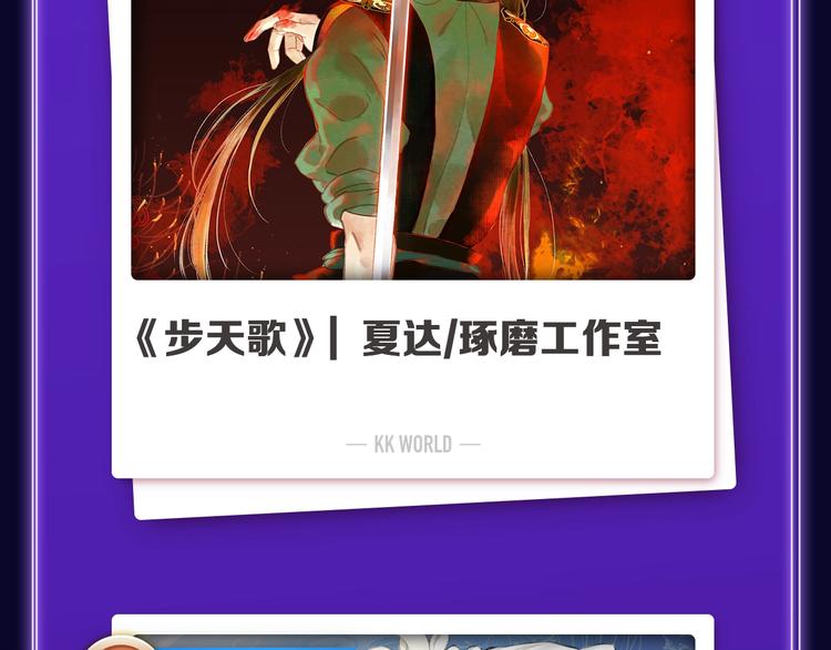 《全民打榜》《超能立方》喜提双冠军！ 第13页
