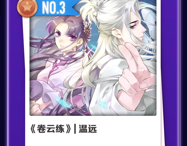 《全民打榜》《超能立方》喜提双冠军！ 第14页