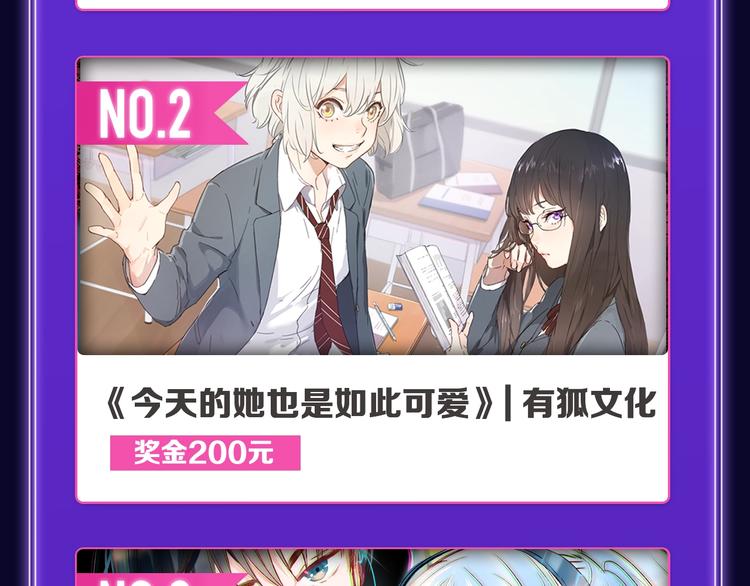 《全民打榜》《超能立方》喜提双冠军！ 第20页