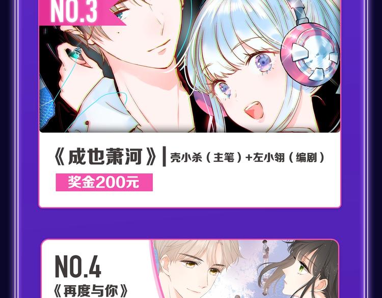 《全民打榜》《超能立方》喜提双冠军！ 第21页