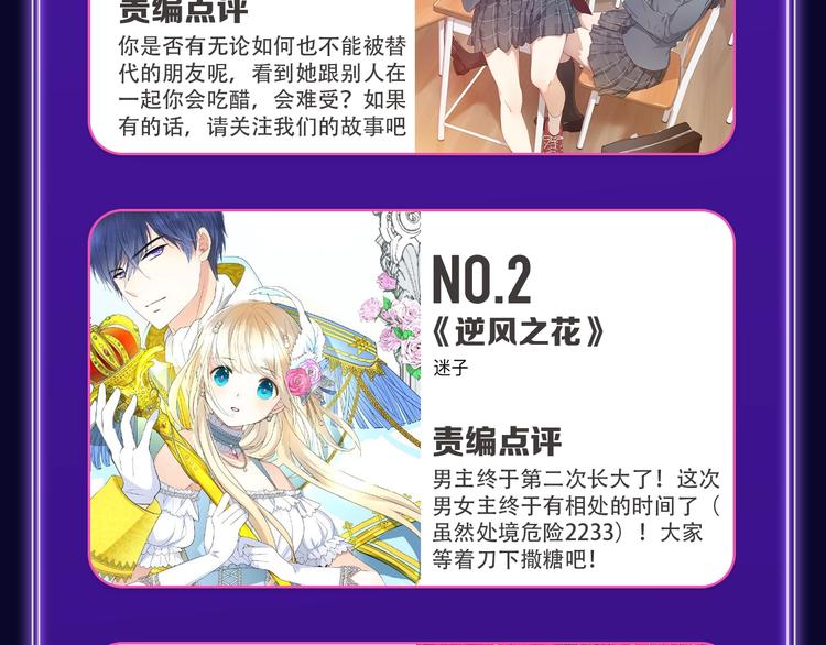 《全民打榜》《超能立方》喜提双冠军！ 第25页