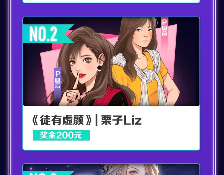 《全民打榜》《超能立方》喜提双冠军！ 第30页