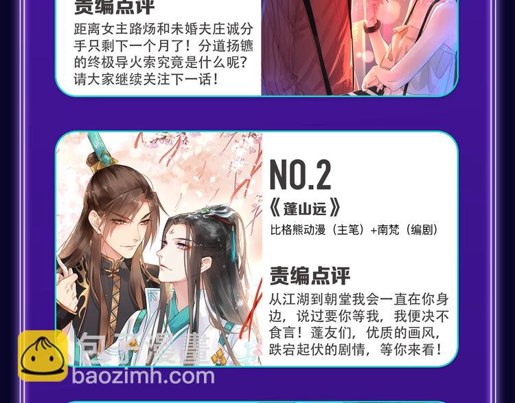 《全民打榜》《超能立方》喜提双冠军！ 第35页