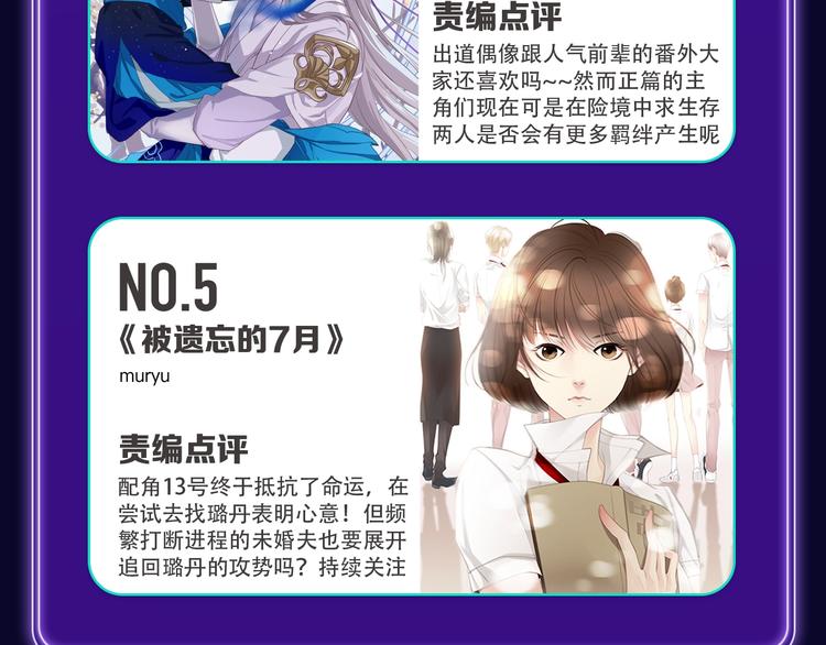 《全民打榜》《超能立方》喜提双冠军！ 第37页
