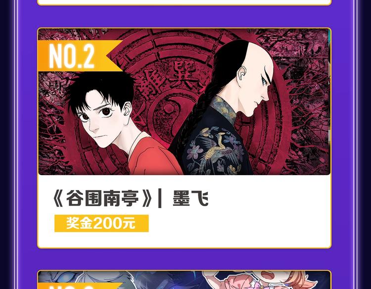 《全民打榜》《超能立方》喜提双冠军！ 第40页