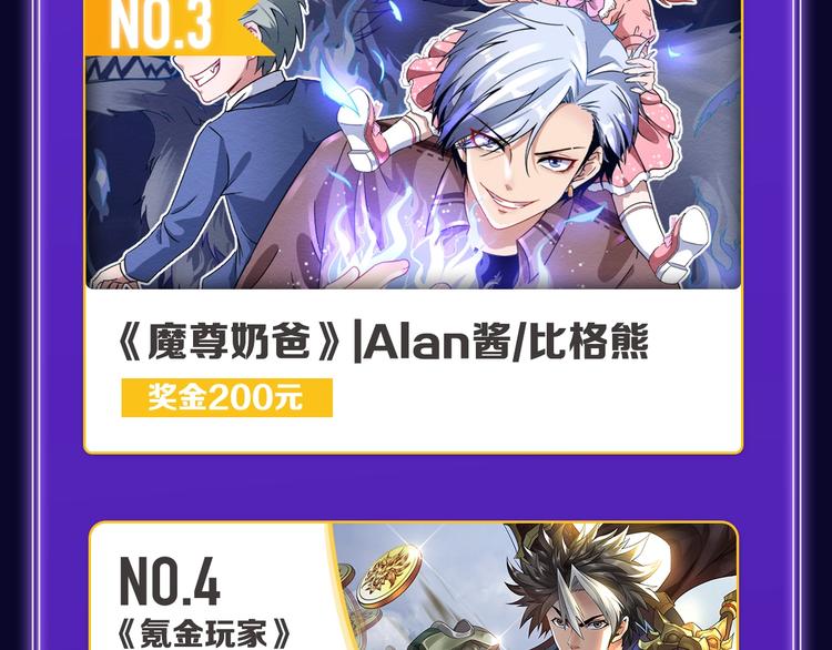 《全民打榜》《超能立方》喜提双冠军！ 第41页