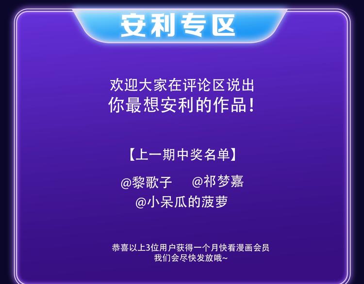 《全民打榜》《超能立方》喜提双冠军！ 第49页