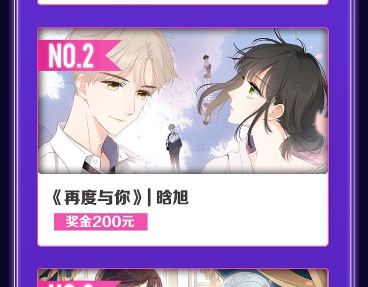 《全民打榜》《欺星客栈》综合榜+青女榜冠军 第12页