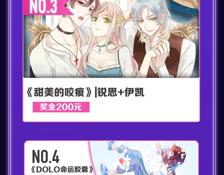 《全民打榜》《欺星客栈》综合榜+青女榜冠军 第13页