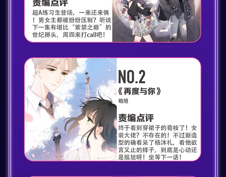 《全民打榜》《欺星客栈》综合榜+青女榜冠军 第17页