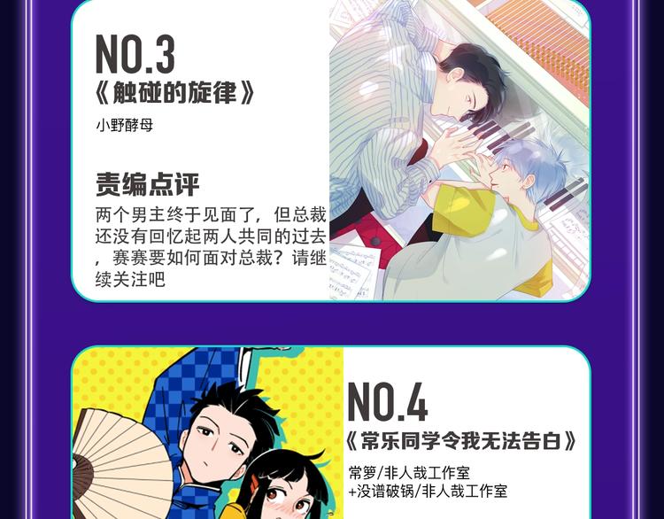 《全民打榜》《欺星客栈》综合榜+青女榜冠军 第28页