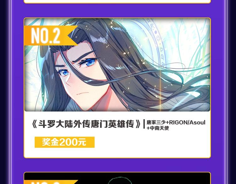 《全民打榜》《欺星客栈》综合榜+青女榜冠军 第32页