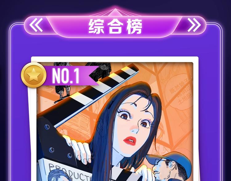 《全民打榜》《欺星客栈》综合榜+青女榜冠军 第3页