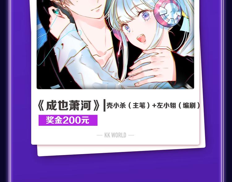《全民打榜》《欺星客栈》综合榜+青女榜冠军 第5页