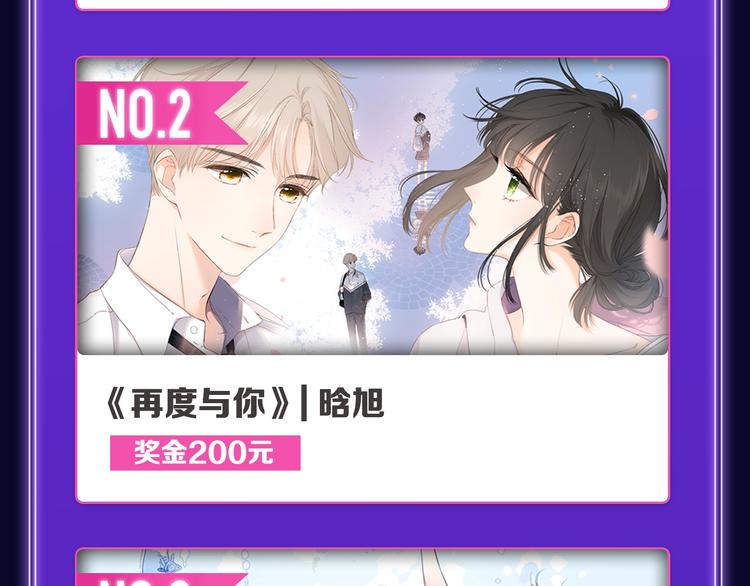 《全民打榜》《成也萧河》综合榜第一！ 第12页