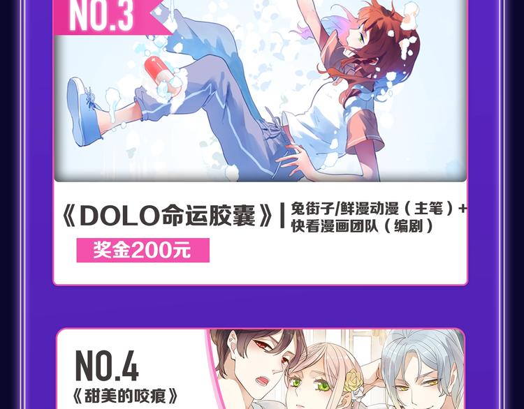 《全民打榜》《成也萧河》综合榜第一！ 第13页