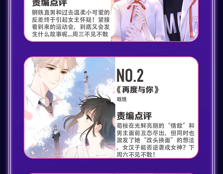 《全民打榜》《成也萧河》综合榜第一！ 第17页