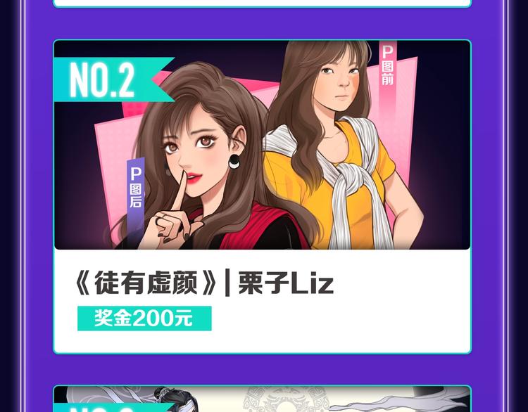 《全民打榜》《成也萧河》综合榜第一！ 第22页