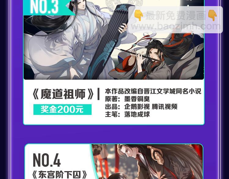 《全民打榜》《成也萧河》综合榜第一！ 第23页