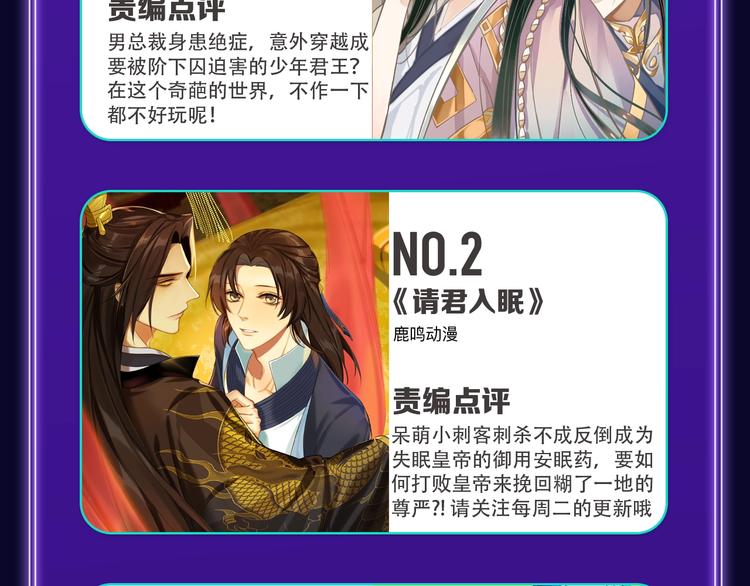 《全民打榜》《成也萧河》综合榜第一！ 第27页