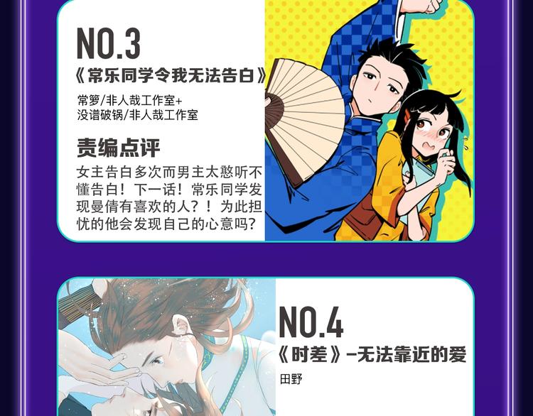 《全民打榜》《成也萧河》综合榜第一！ 第28页