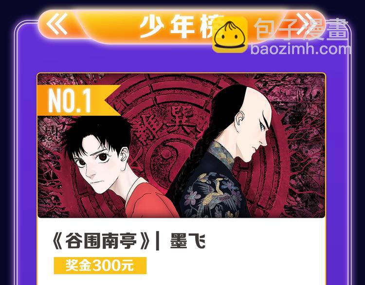 《全民打榜》《成也萧河》综合榜第一！ 第31页