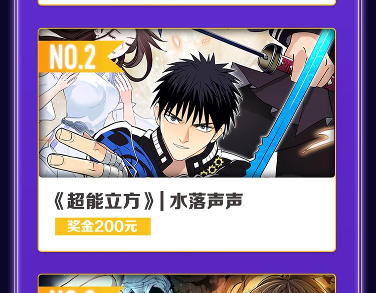 《全民打榜》《成也萧河》综合榜第一！ 第32页