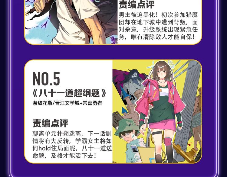 《全民打榜》《成也萧河》综合榜第一！ 第39页