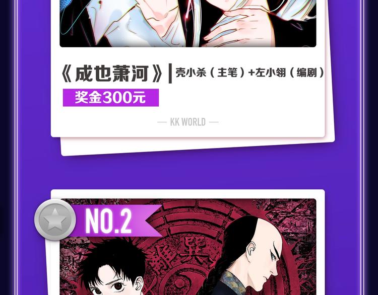 《全民打榜》《成也萧河》综合榜第一！ 第4页