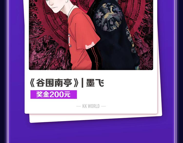 《全民打榜》《成也萧河》综合榜第一！ 第5页